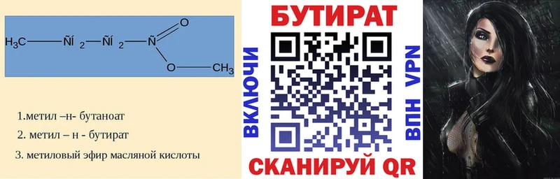 Купить где  Чегем  Бутират буратино 