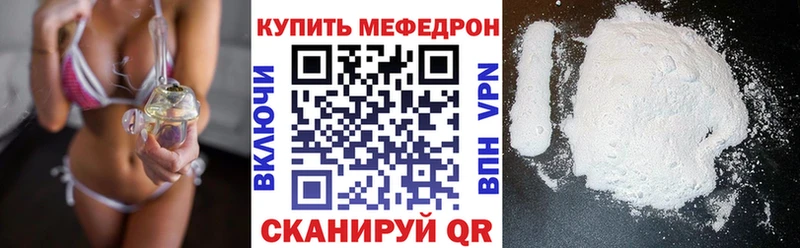 МЕФ мука  Купить где  Чегем 