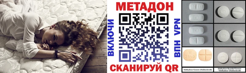 Купить закладки  Чегем  Метадон VHQ 